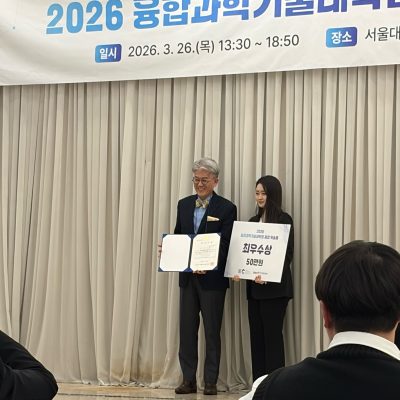 서울대학교 응용바이오공학과 김민지 박사과정 학생